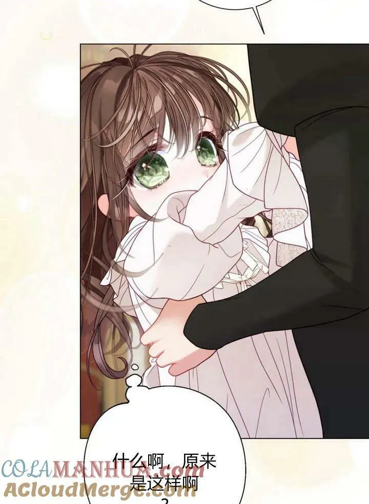 第33话 第77页