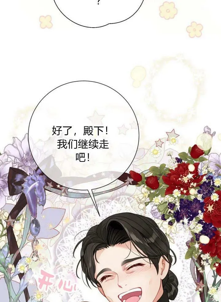 第33话 第78页