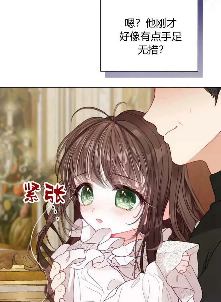 第33话 第84页