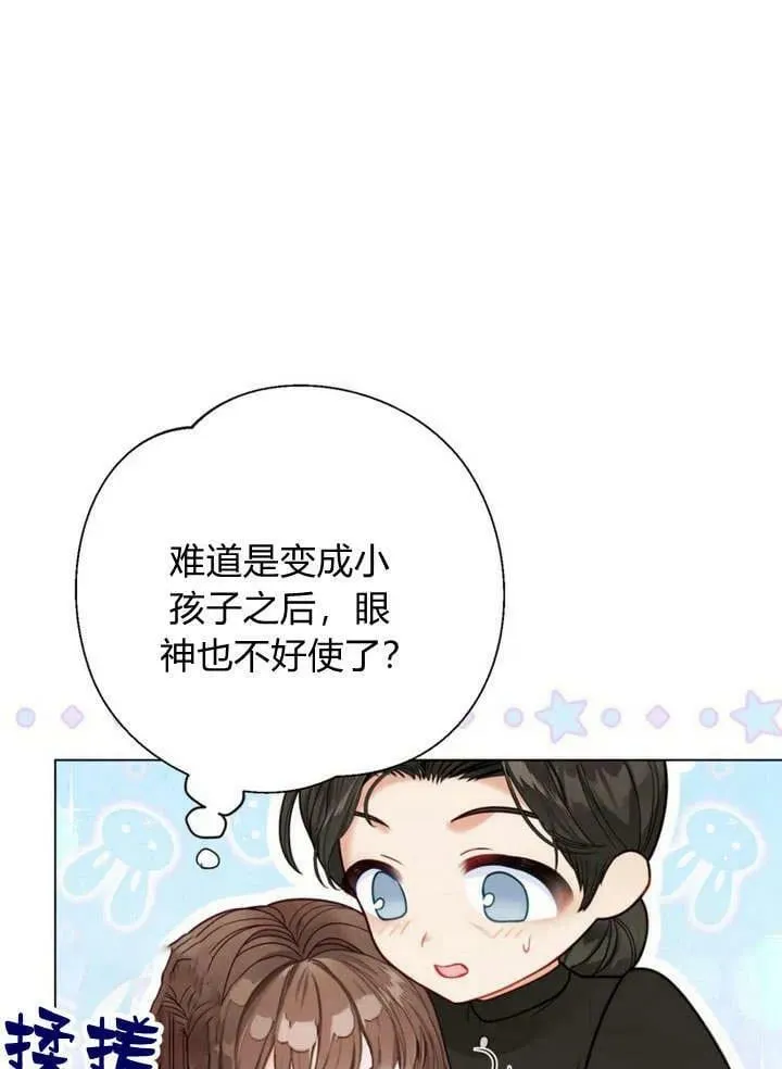 第33话 第87页