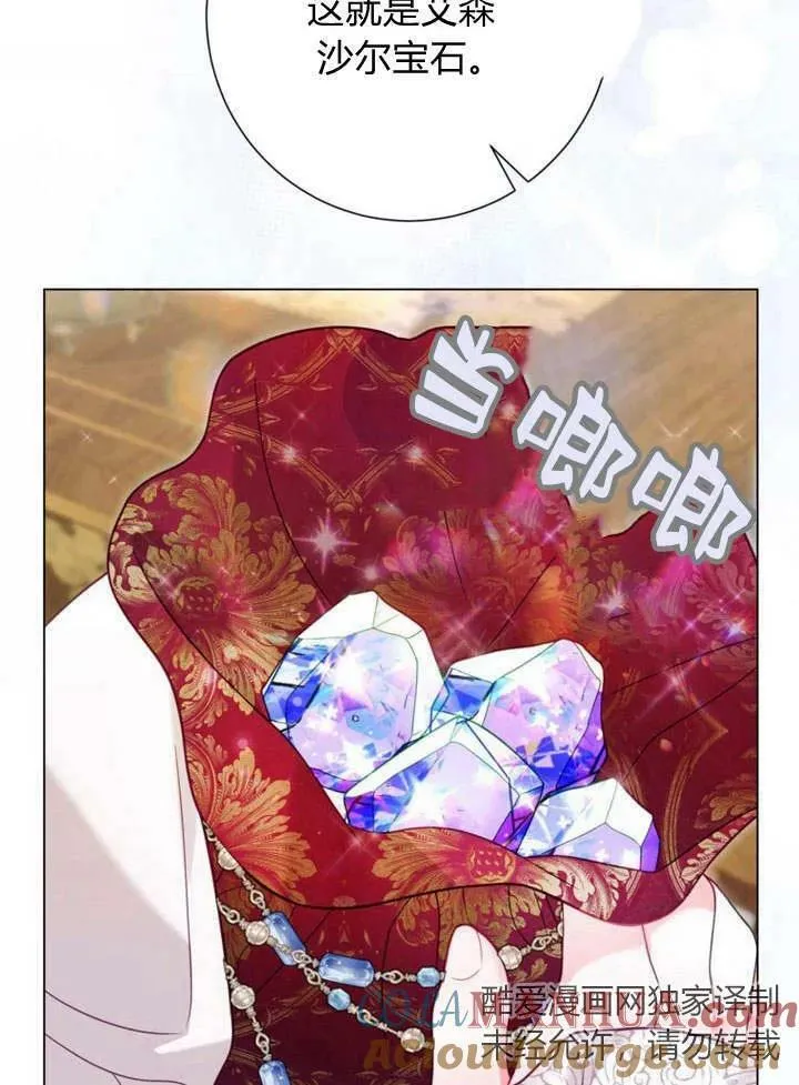 第33话 第97页