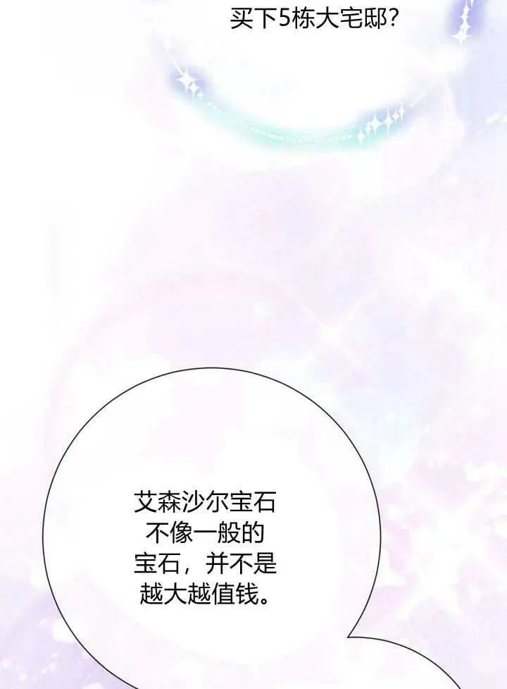 第33话 第100页