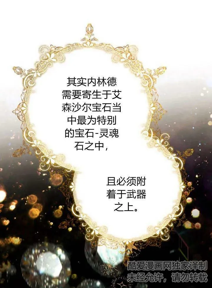 第33话 第104页