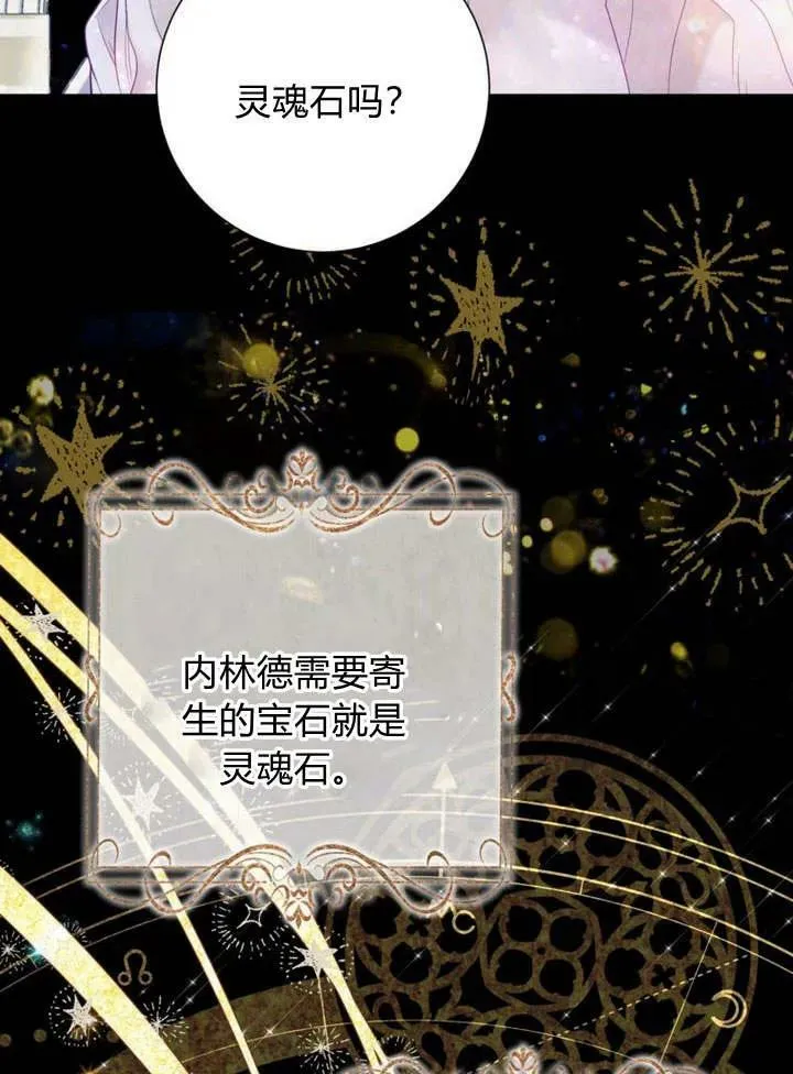 第33话 第106页