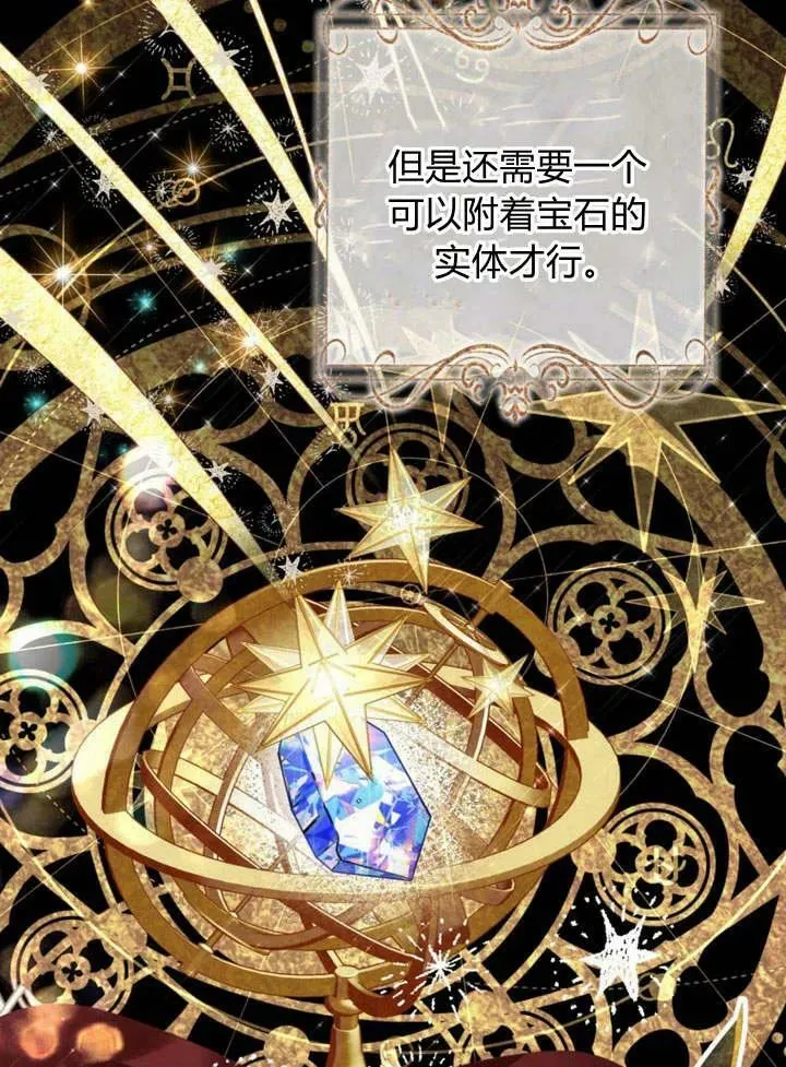 第33话 第107页