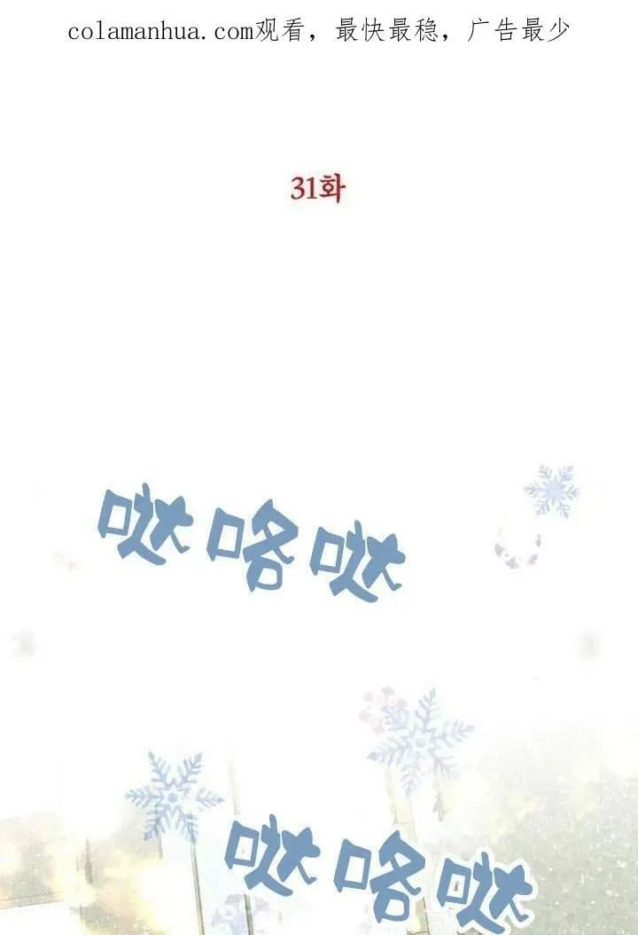 第31话 第2页