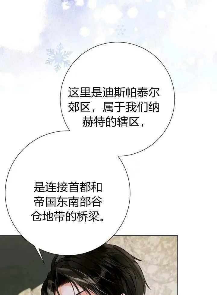 第31话 第7页