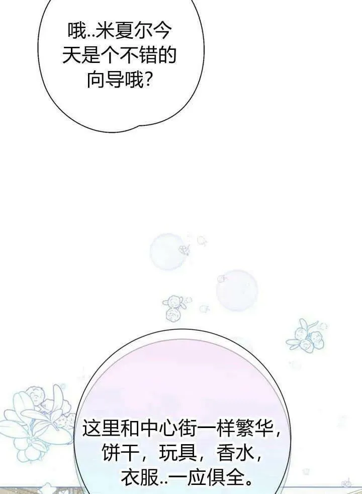 第31话 第10页