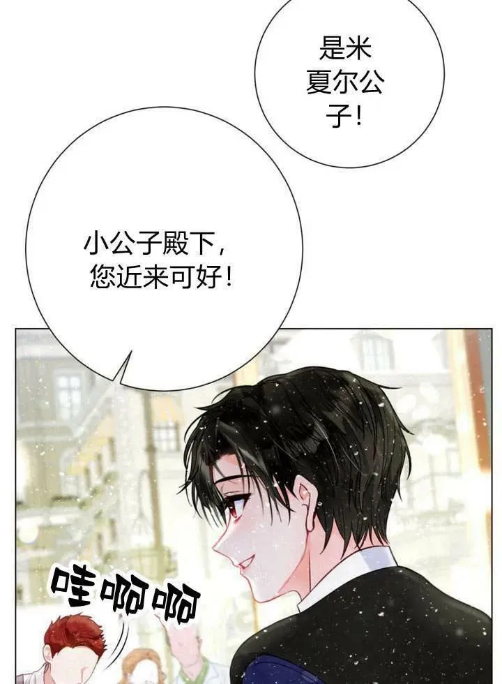 第31话 第14页