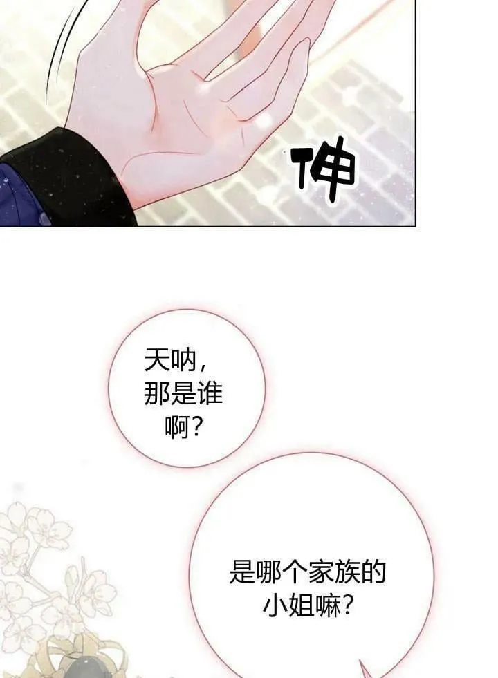 第31话 第16页