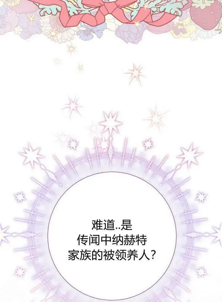 第31话 第18页