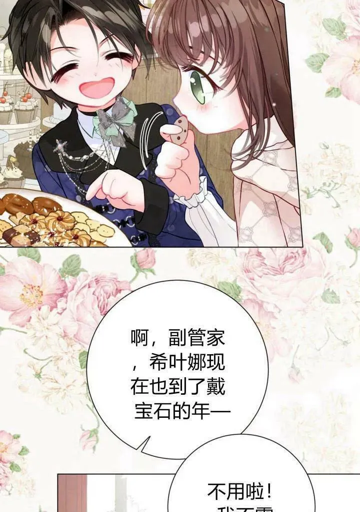 第31话 第24页