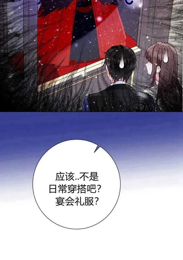 第31话 第28页