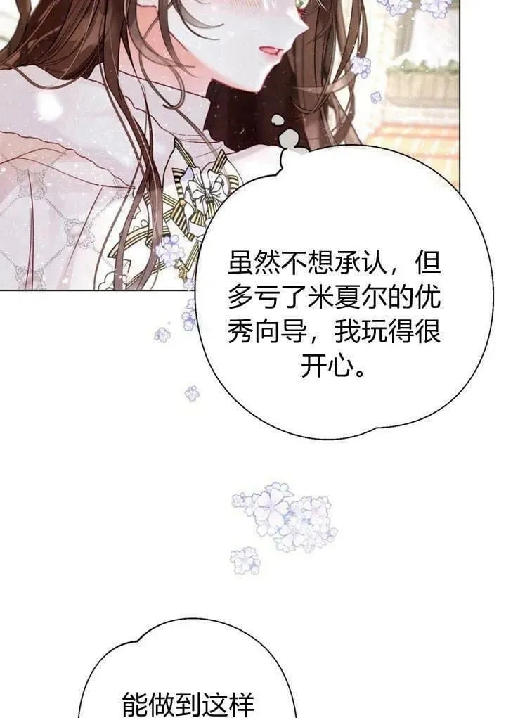 第31话 第31页