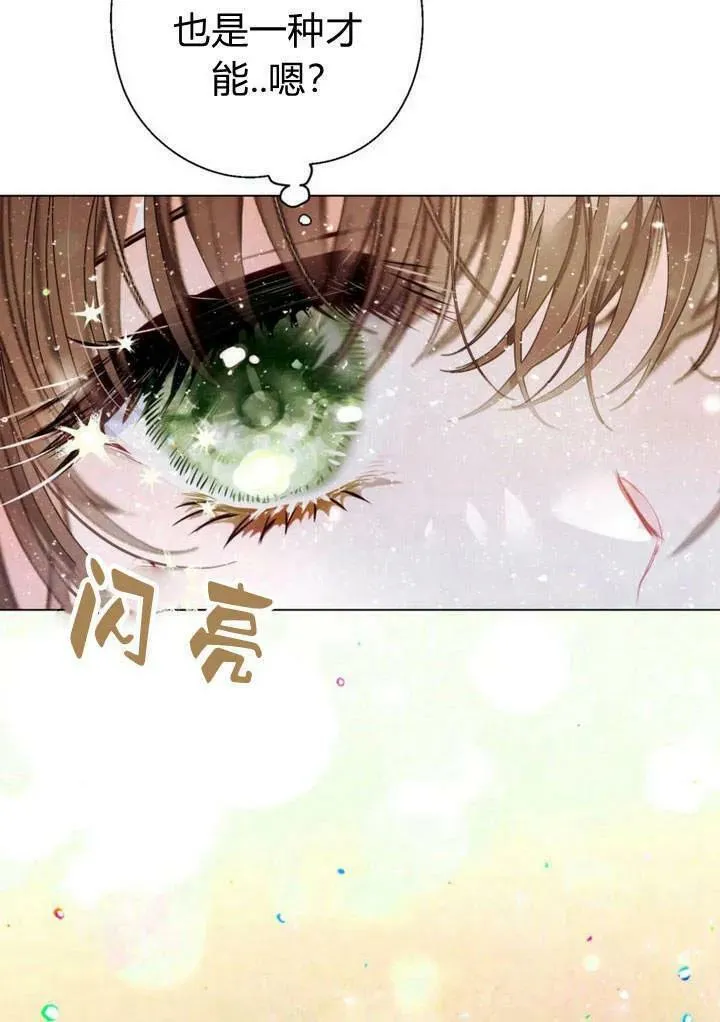 第31话 第32页