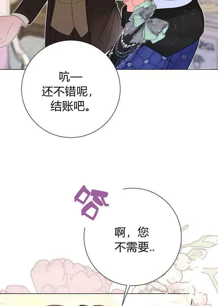 第31话 第52页