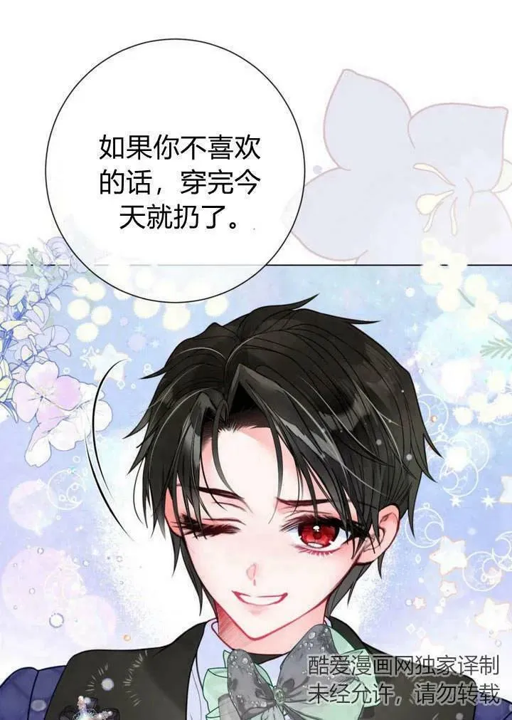 第31话 第54页