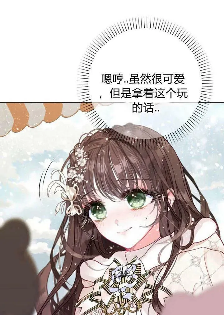 第31话 第67页