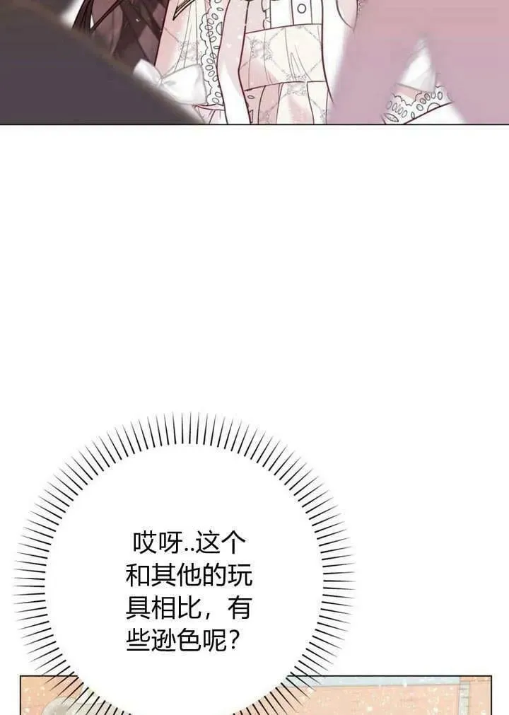 第31话 第68页