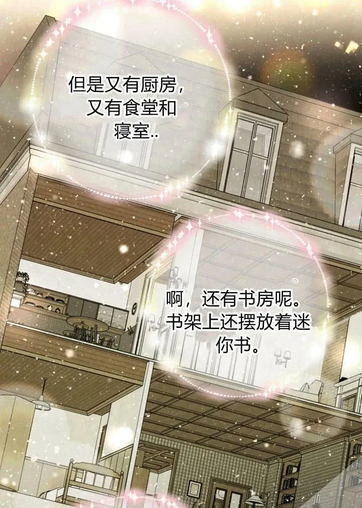 第31话 第70页