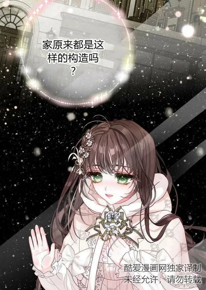 第31话 第71页