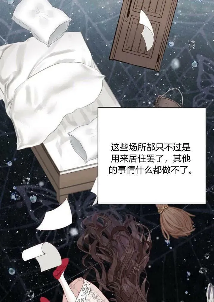第31话 第74页