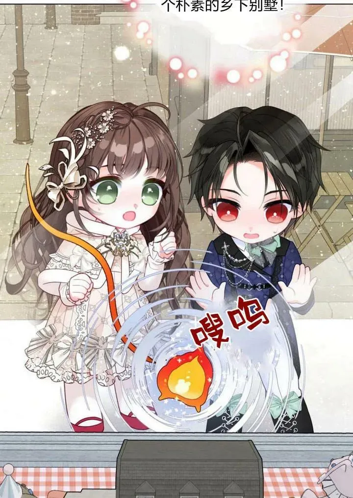 第31话 第79页