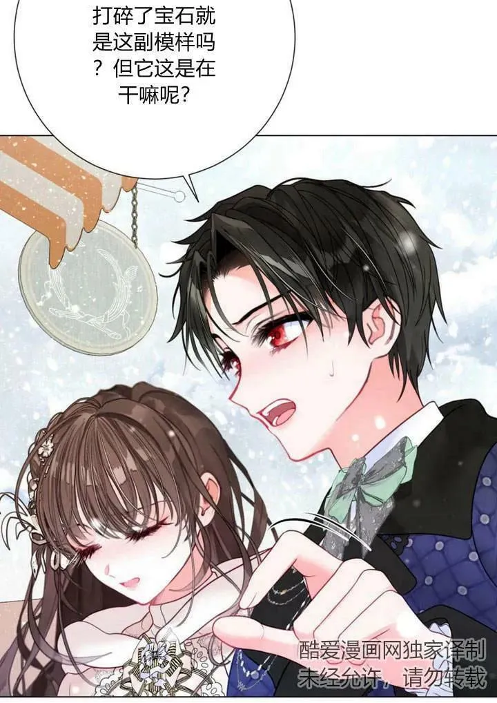 第31话 第82页