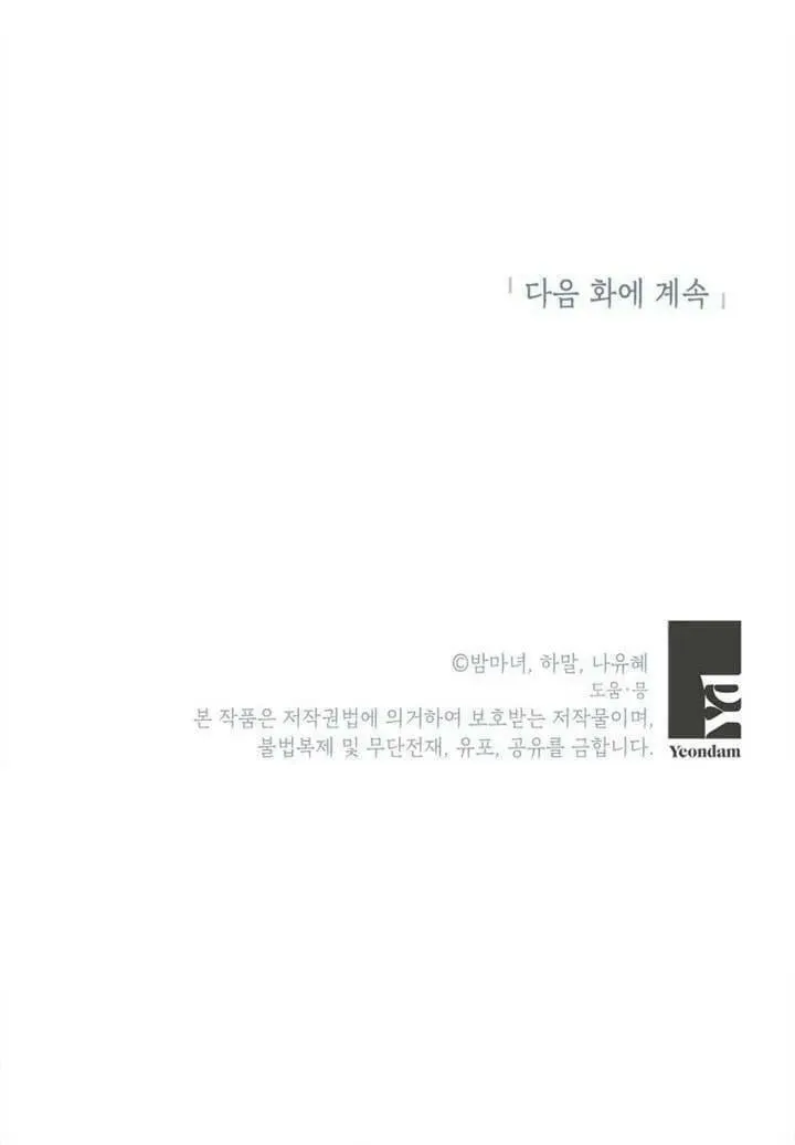 第31话 第107页