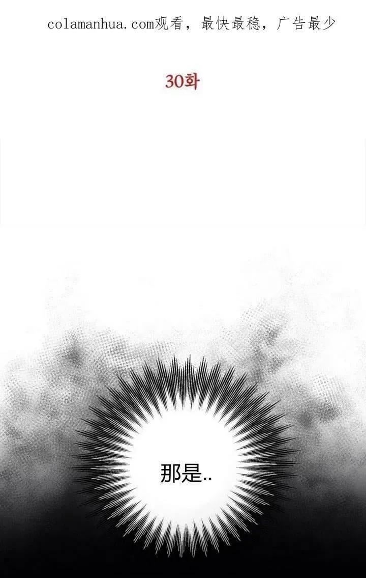 第30话 第2页