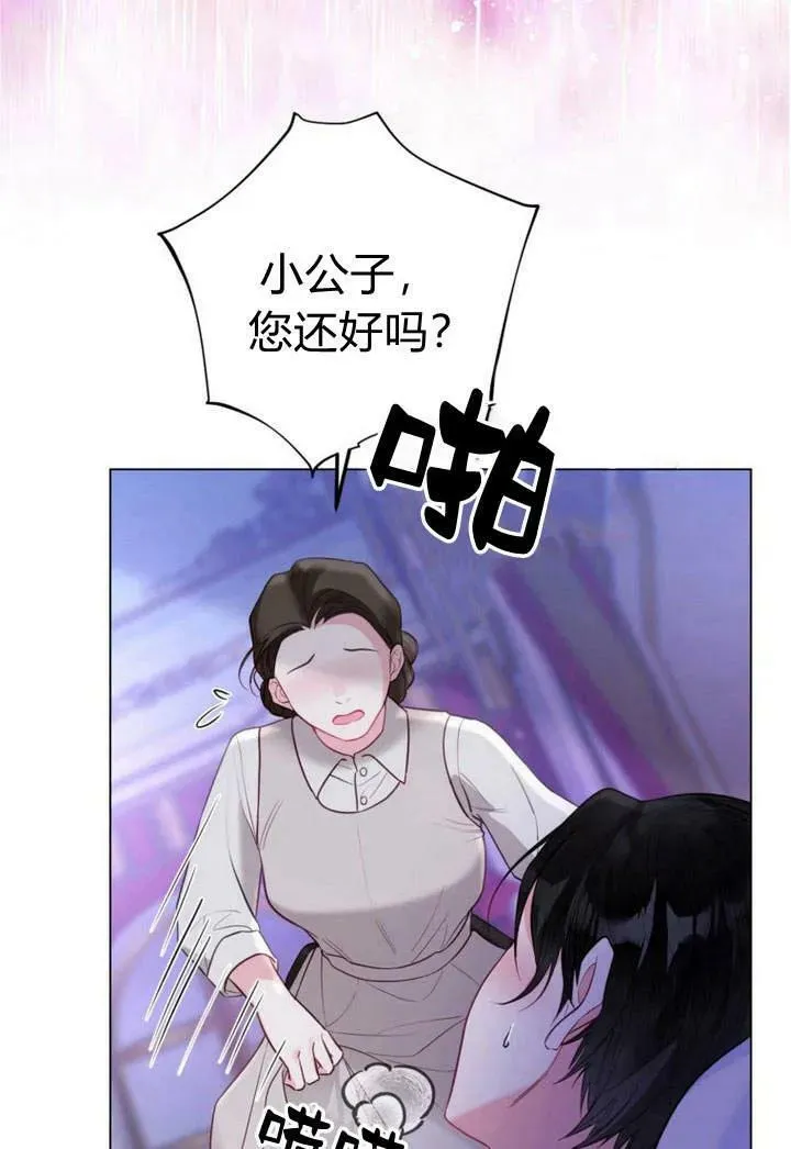 第30话 第6页