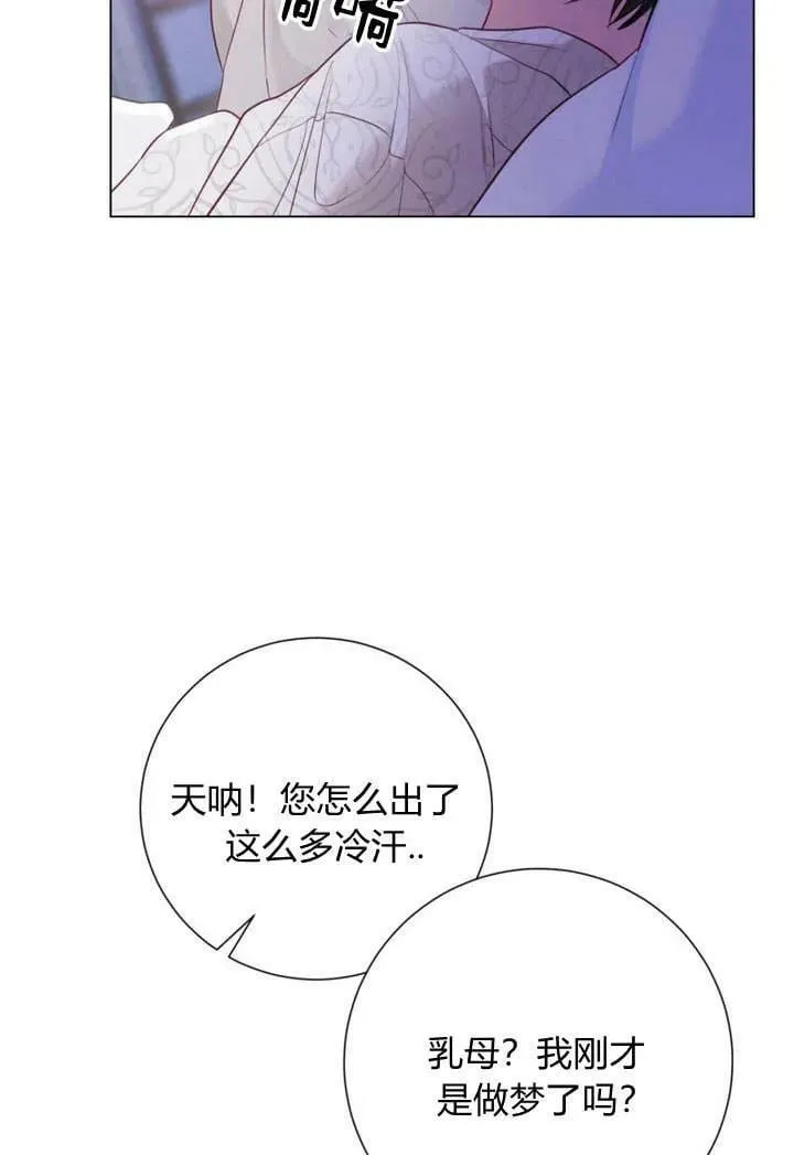 第30话 第7页