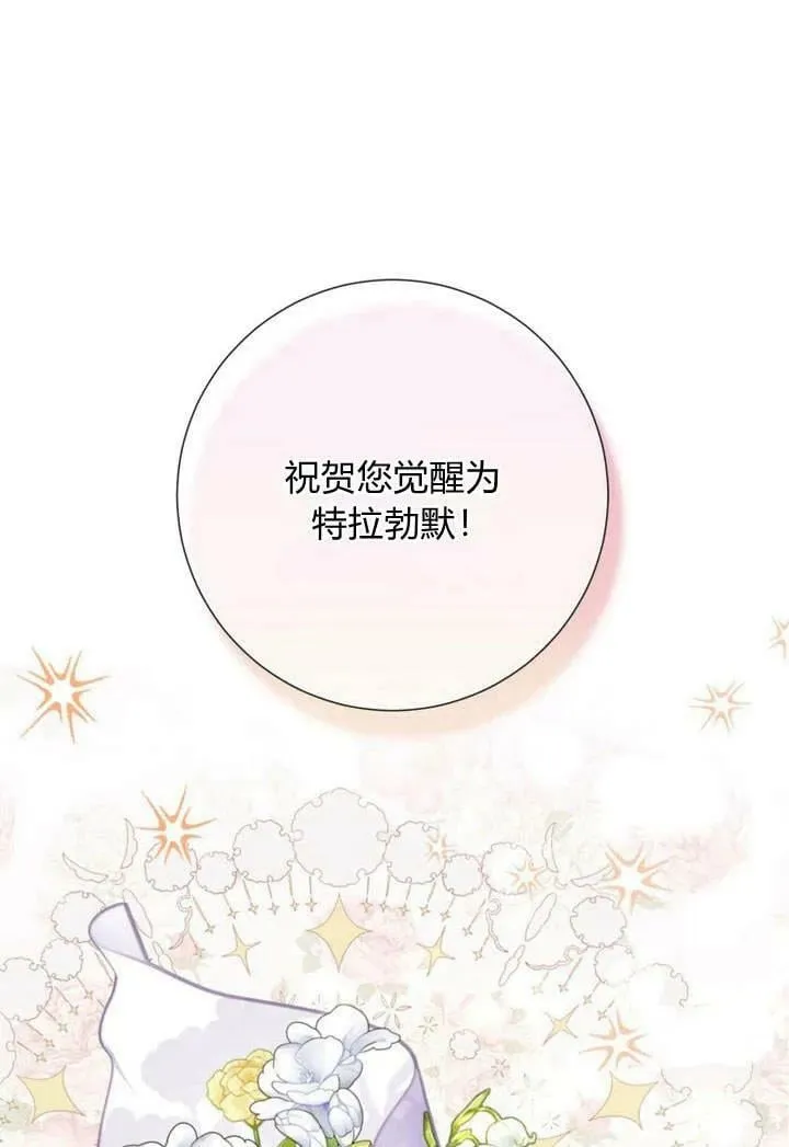 第30话 第16页