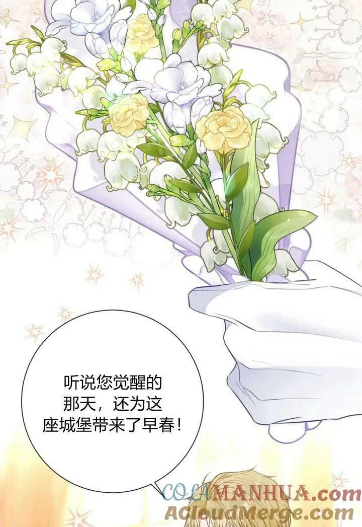 第30话 第17页