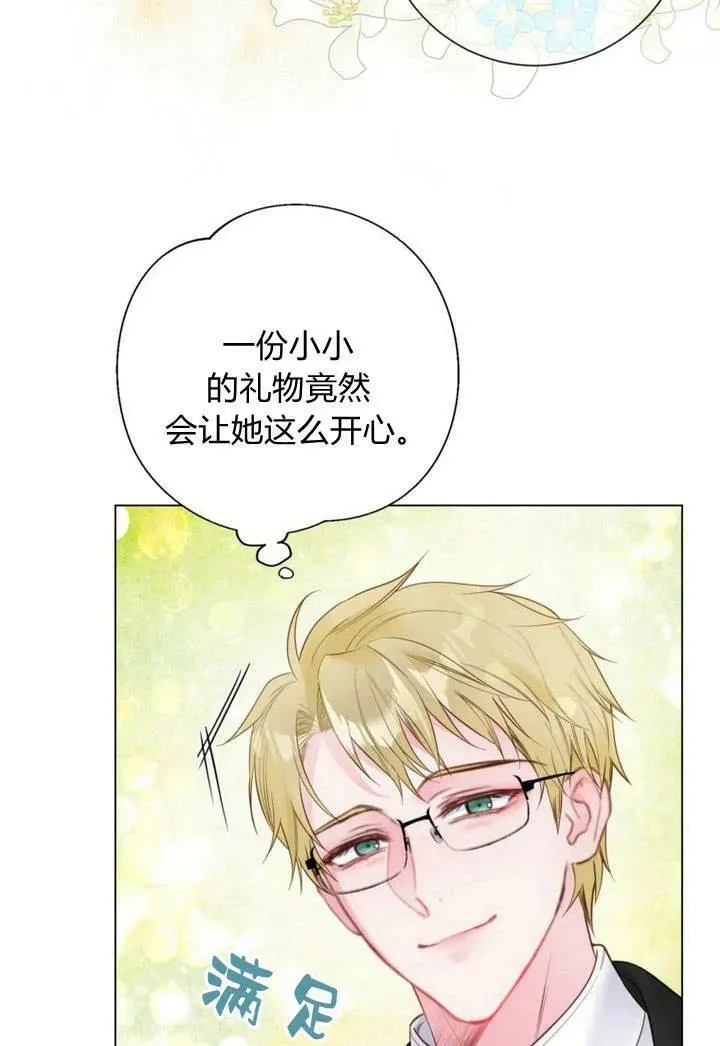 第30话 第24页