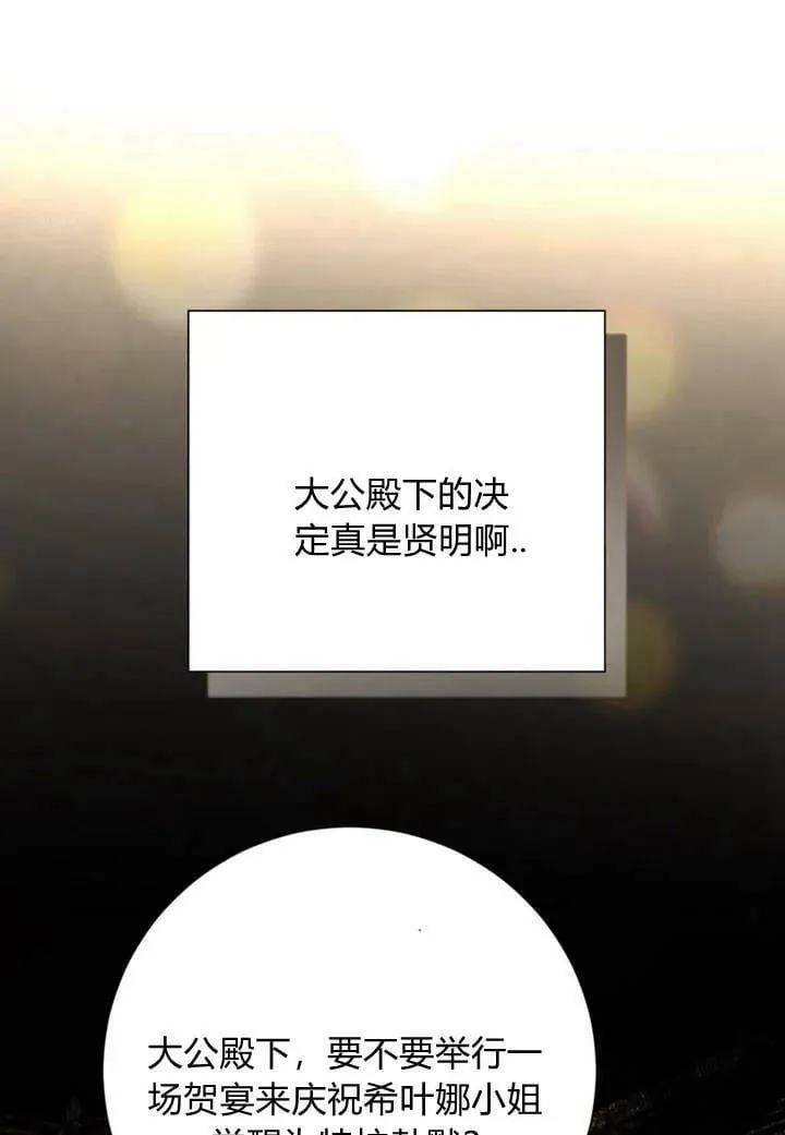 第30话 第26页