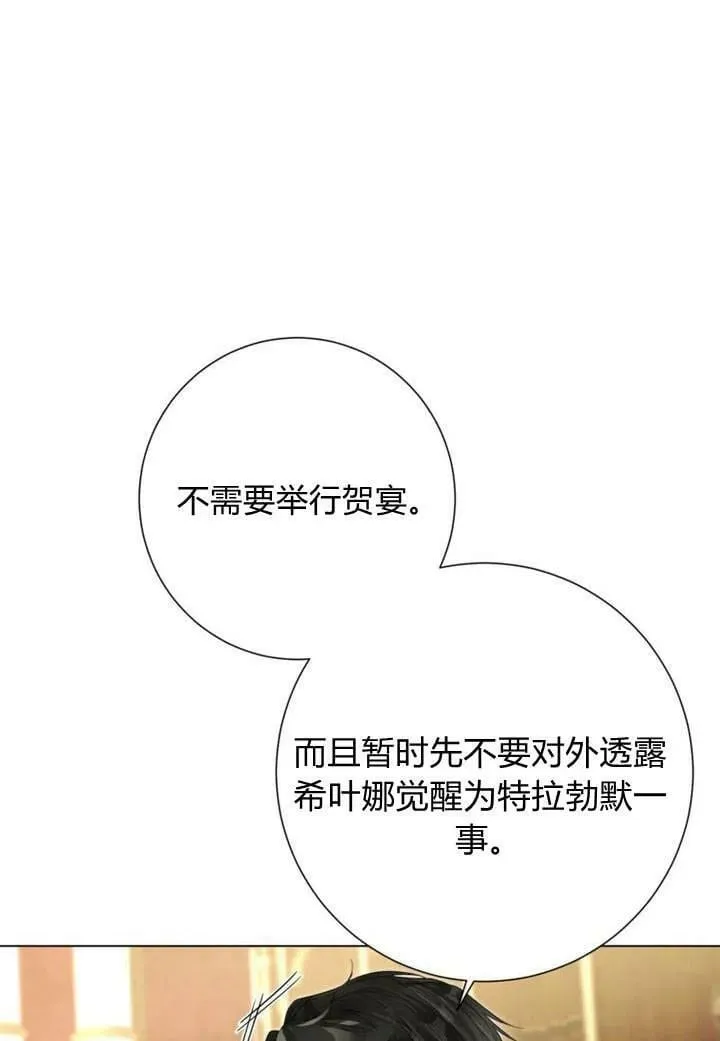 第30话 第28页