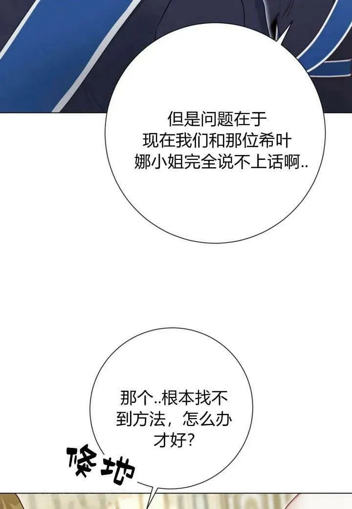 第30话 第36页