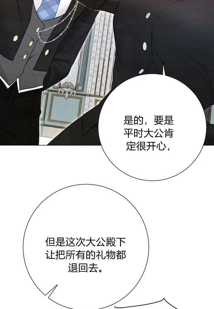 第30话 第42页