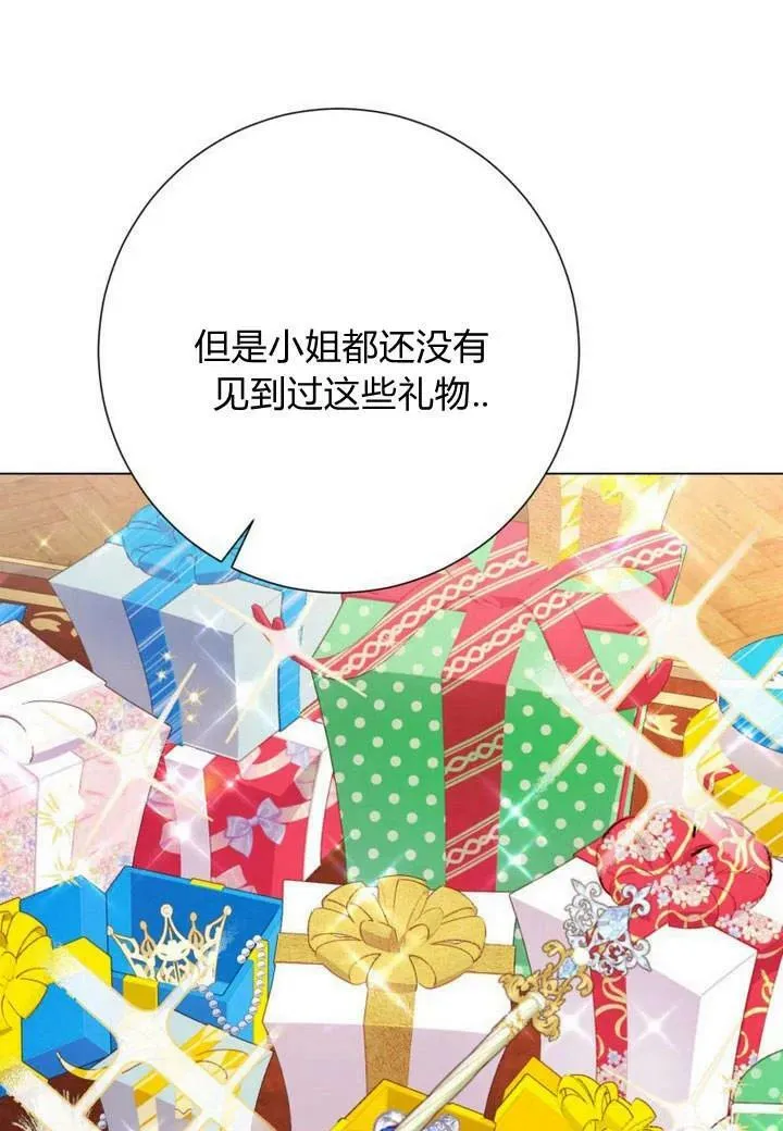 第30话 第44页