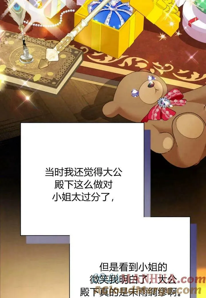 第30话 第45页