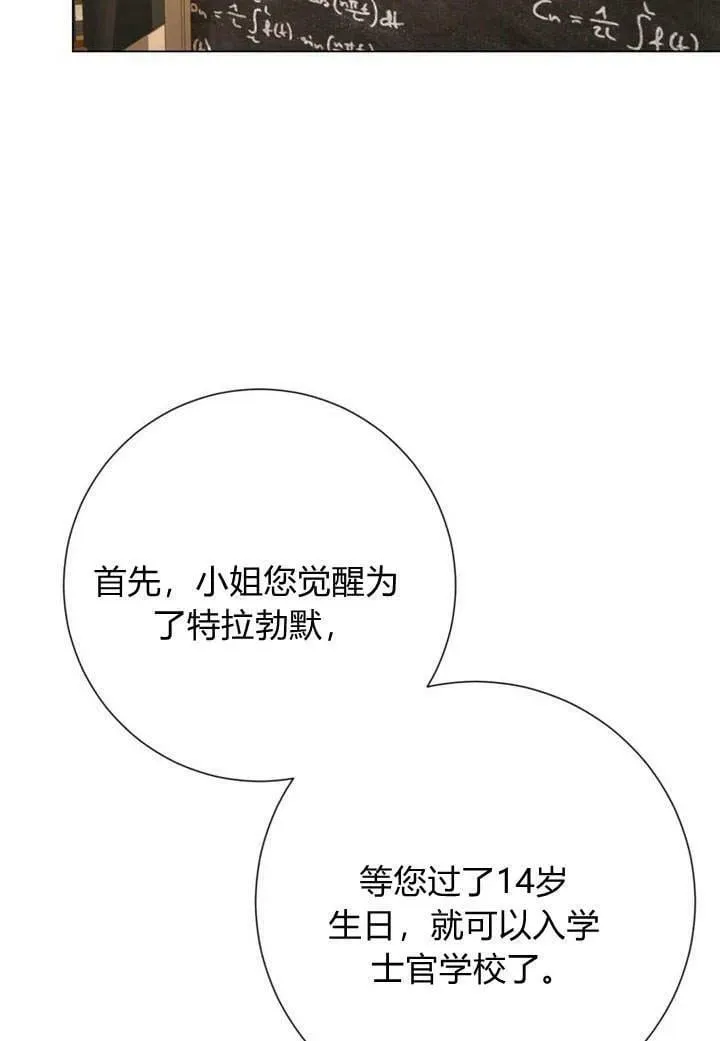 第30话 第48页