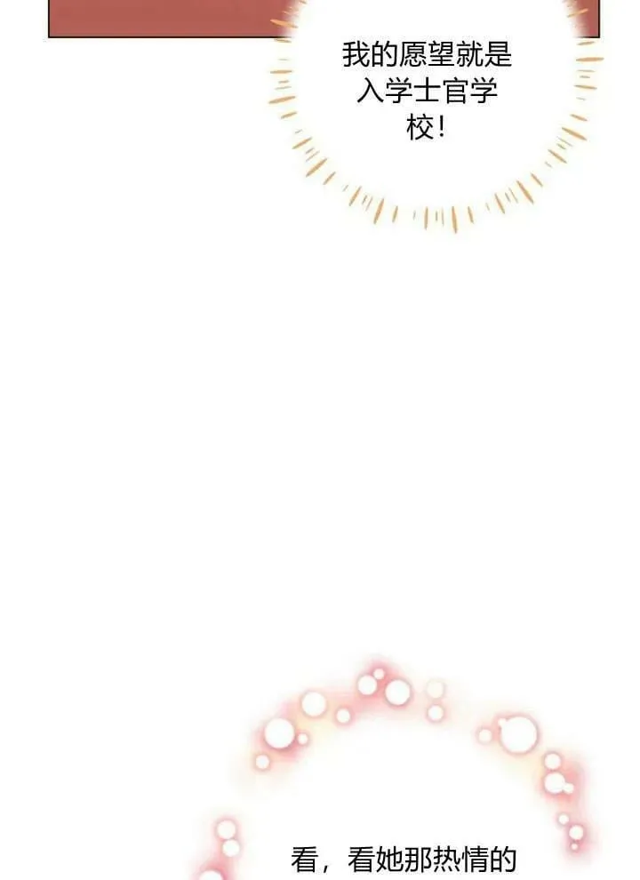 第30话 第52页