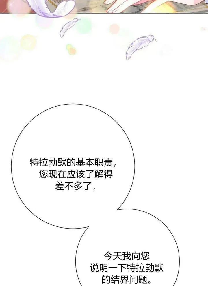 第30话 第54页