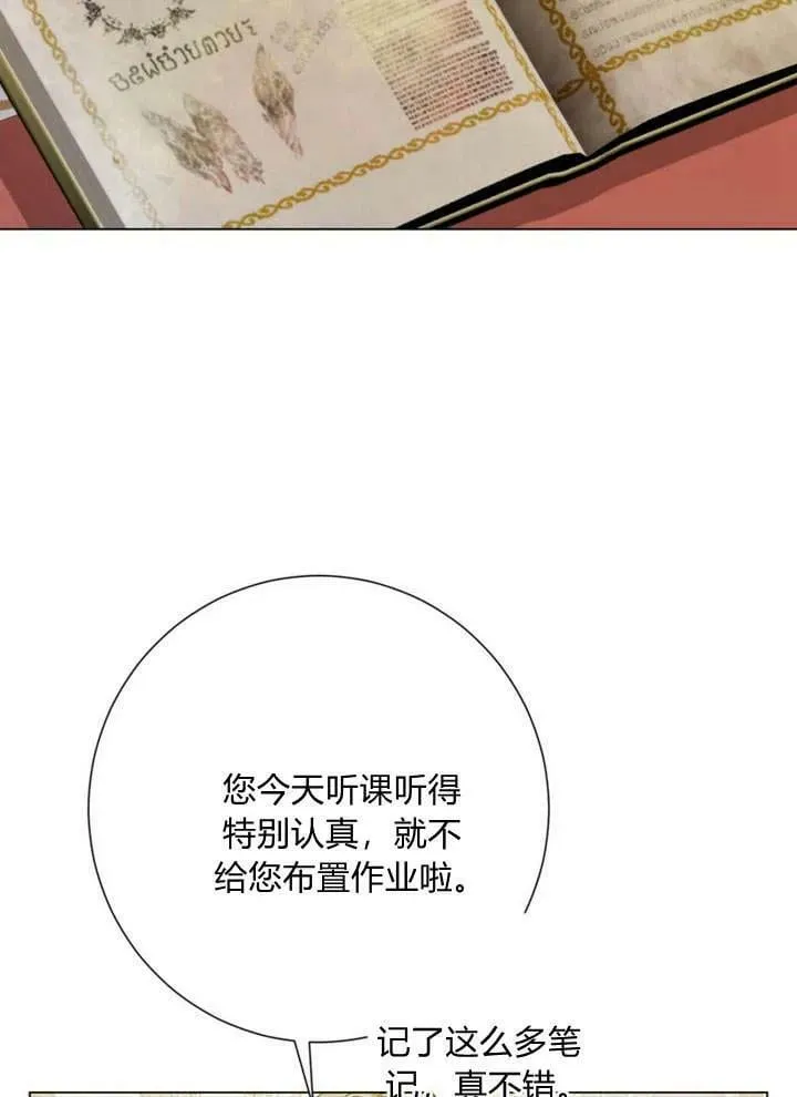 第30话 第66页