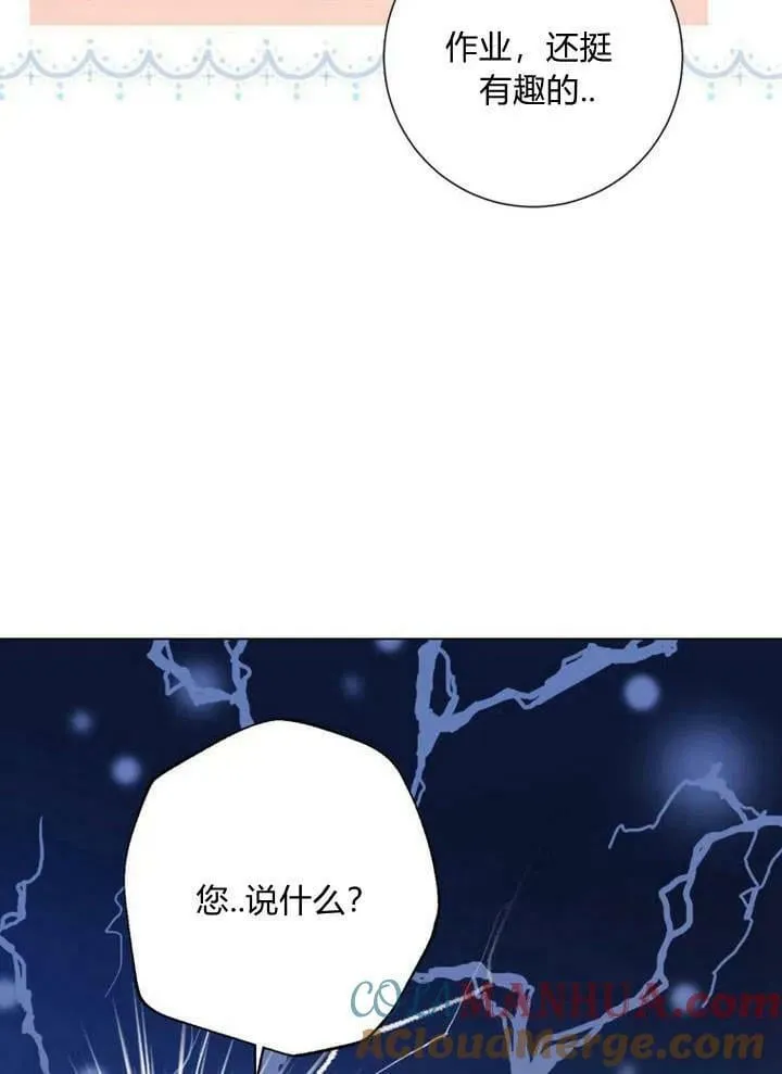 第30话 第69页