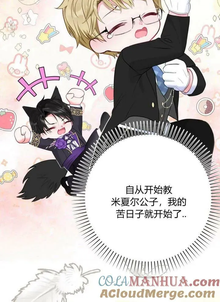 第30话 第73页