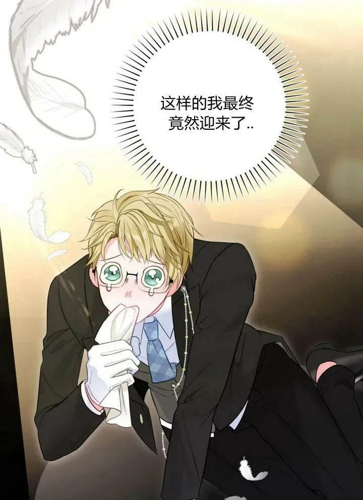 第30话 第74页