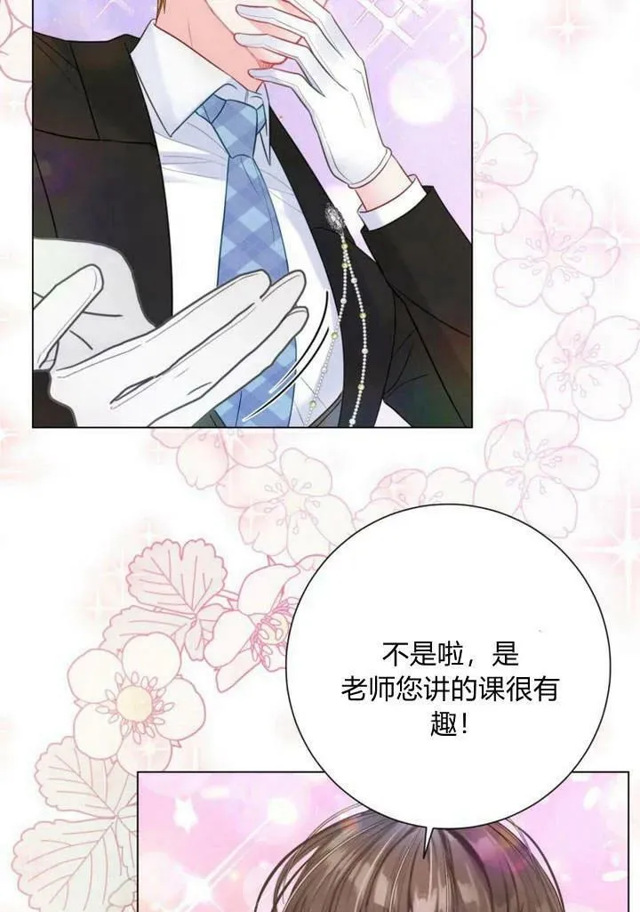 第30话 第79页