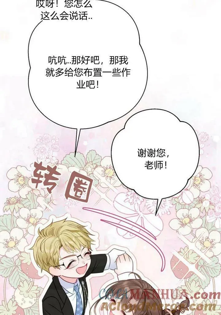 第30话 第81页